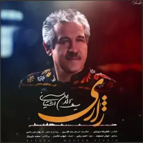 ژاری